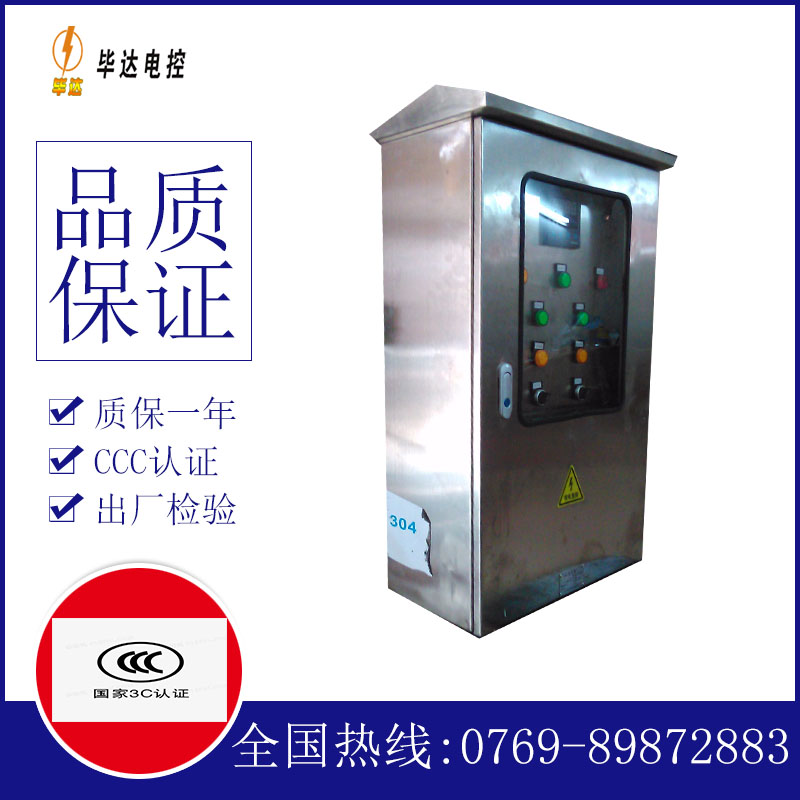 阿图什不锈钢配电箱