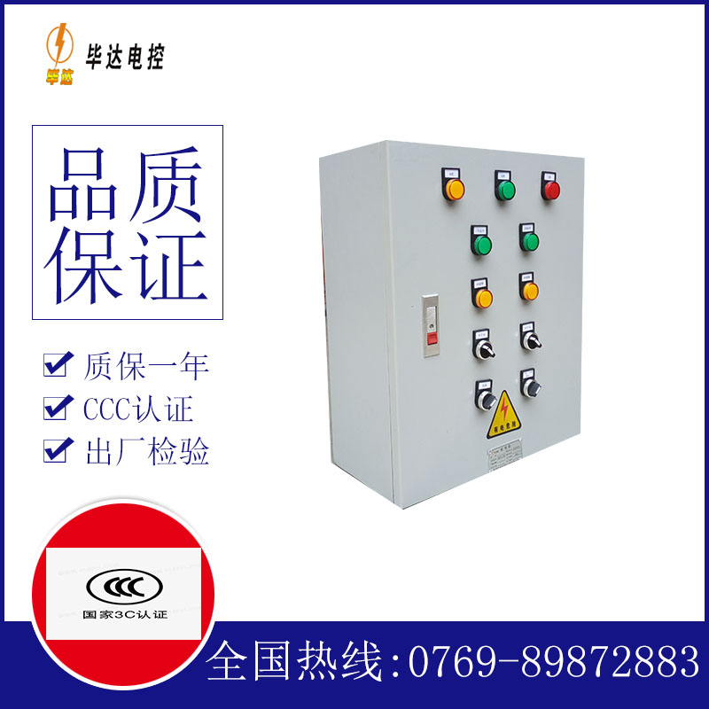 阿图什动力配电箱
