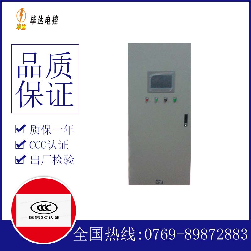 阿图什变频控制箱