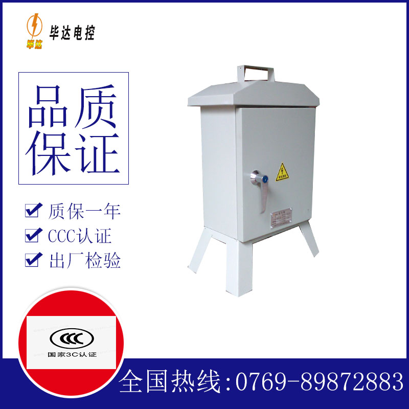 阿图什临时配电箱