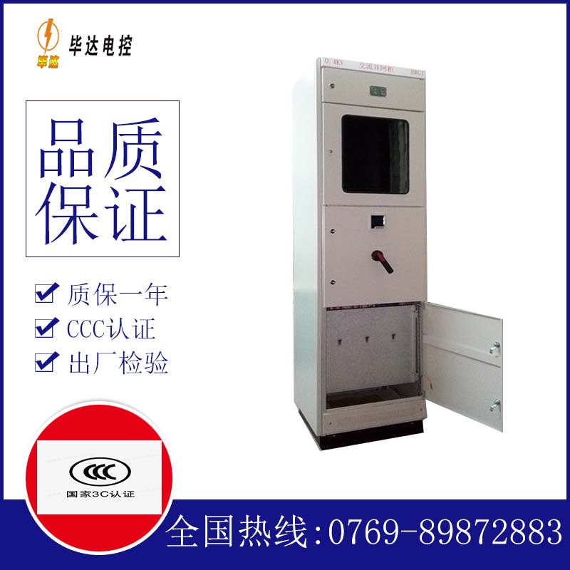 阿图什光伏并网柜