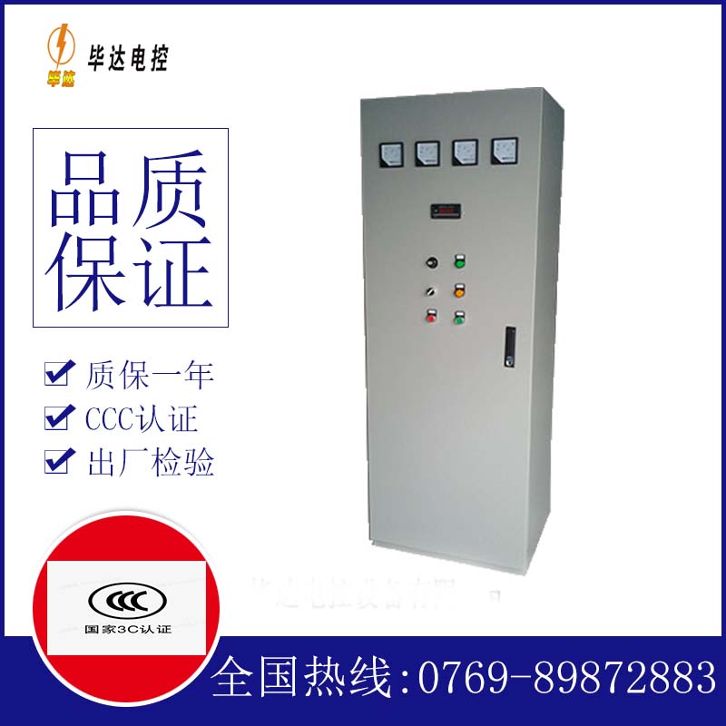 阿图什动力配电柜