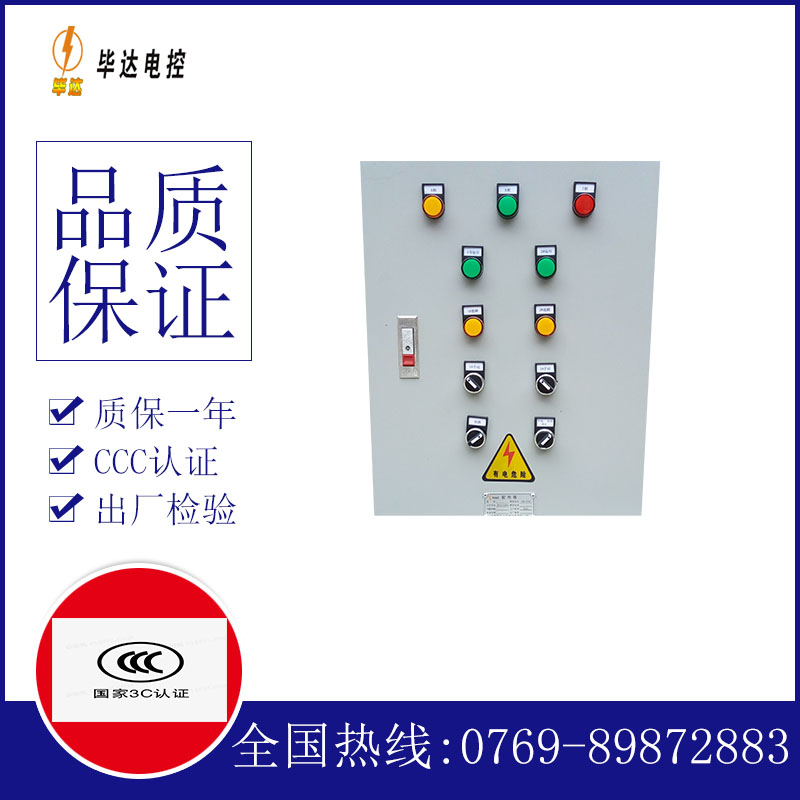 阿图什水泵控制箱