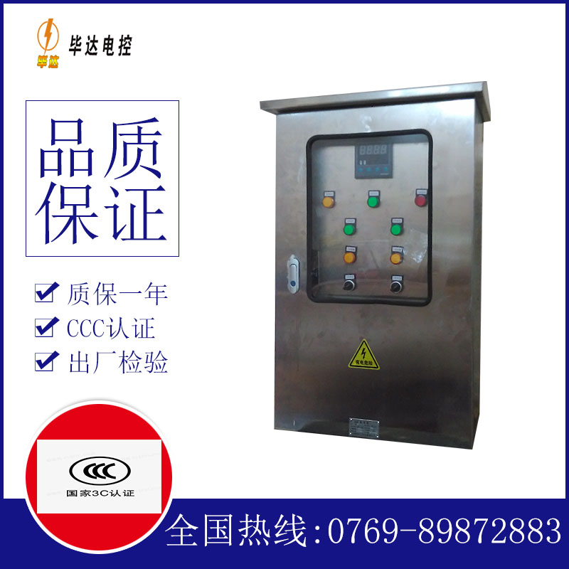 阿图什路灯控制箱