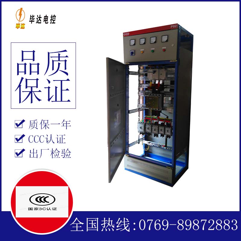 阿图什开关柜