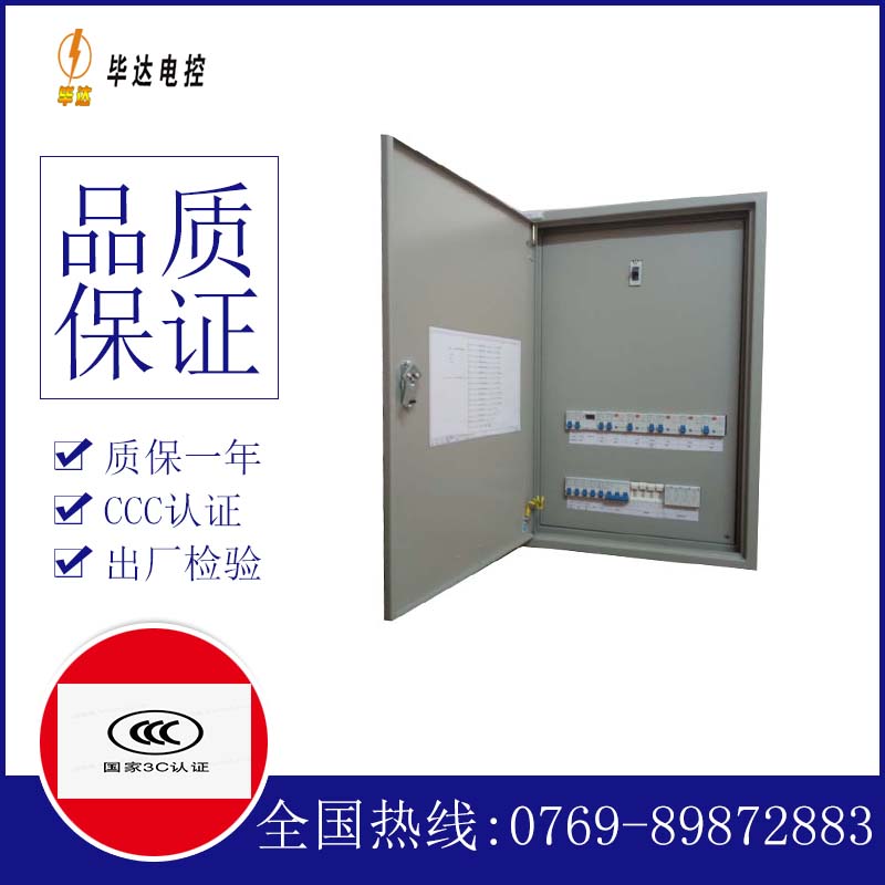 阿图什成套配电箱